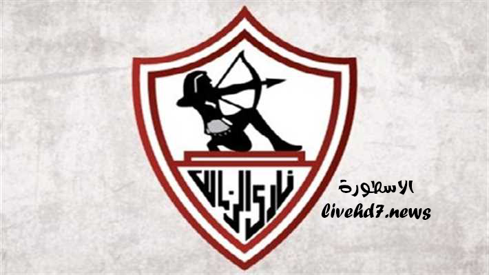 مشاهدة قناة الزمالك بث مباشر بدون تقطيع Zamalek TV