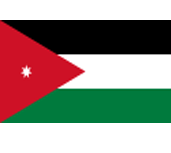 الأردن