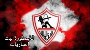 من سيقود خط الهجوم في مباراة الزمالك أمام فيوتشر