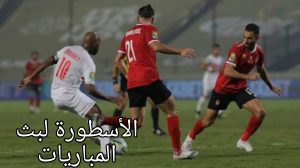ما هي أخبار الرياضة المصرية ليوم الأحد 4/7