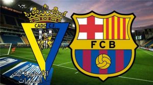 مباراة برشلونة وقادش والقنوات الناقلة