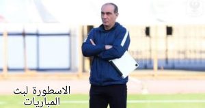 أربعة مدربين محليين سنة أولى ظهور في منصب الرجل الأول للدوري المصري