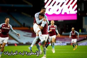 مباراة استون فيلا وليل في ربع نهائي الدوري الأوروبي