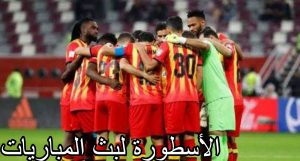 مباراة الترجي وأسيك والقنوات الناقلة 