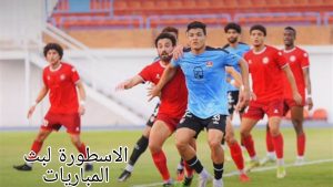  غزل المحلة وحرس الحدود والقنوات الناقلة 