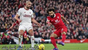 مباراة ليفربول ومانشستر يونايتد والقنوات الناقلة 