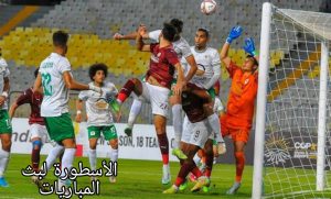 مباراة المصري وسيراميكا والقنوات الناقلة 