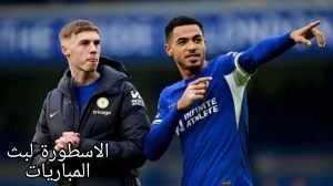 مباراة تشيلسي و إيفرتون في الدوري الإنجليزي الممتاز