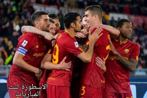 مباراة روما وأودينيزي والقنوات الناقلة 