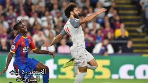 مباراة ليفربول وكريستال بالاس والقنوات الناقلة 