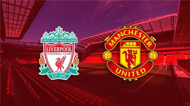 قمة نارية في أولد ترافورد.. مانشستر يونايتد ضد ليفربول في صراع الحصول على مقعد مؤهل لدوري الأبطال